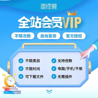 蓝色C4D全站会员活动促销主图直通车