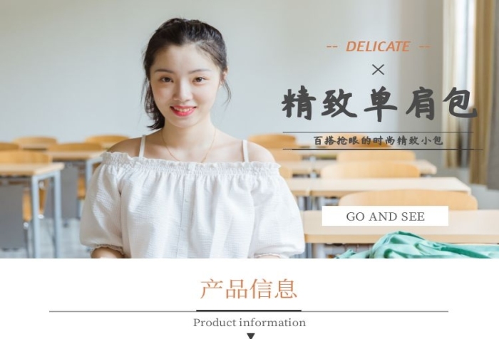 橙色單肩帆布包簡約風(fēng)電商詳情頁