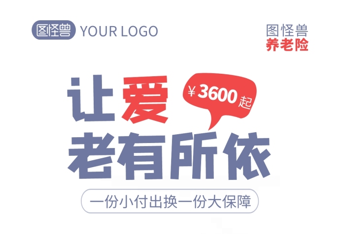 商業(yè)養(yǎng)老保險(xiǎn)宣傳簡約攝影圖海報(bào)
