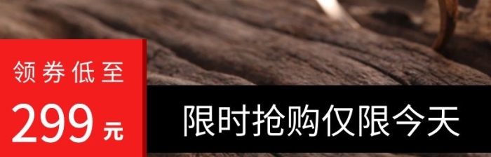 翡翠中國風(fēng)仿古淘寶主圖直通車
