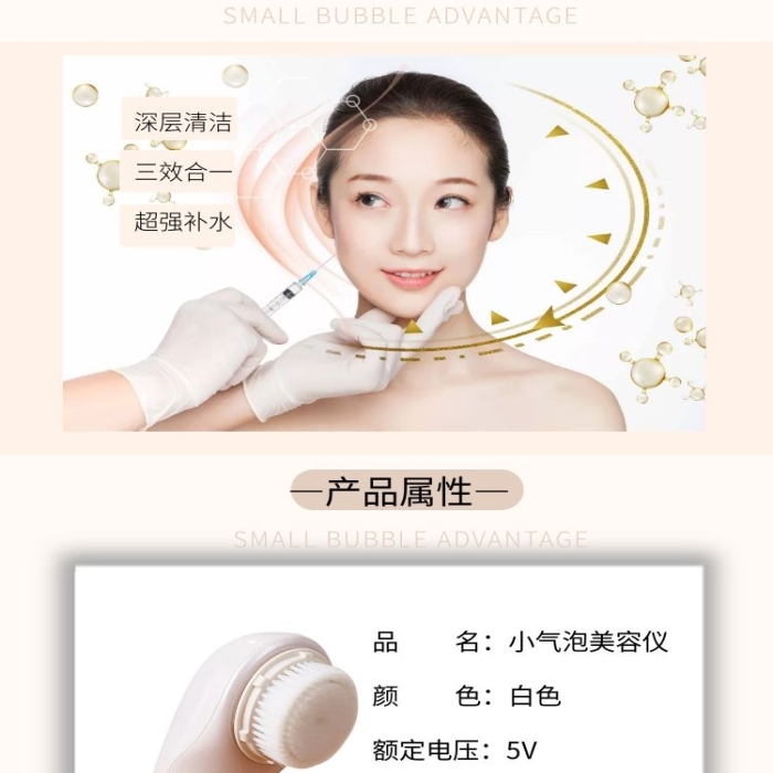 小氣泡深層清潔簡約風(fēng)淺黃色詳情頁模板