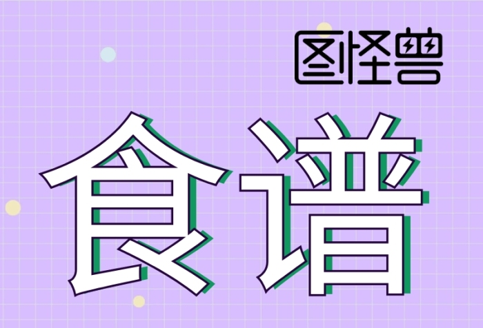 食譜教程黑胡椒牛排飯創(chuàng)意食材用料營銷長圖