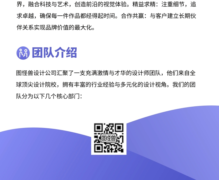 大气企业公司简介易拉宝