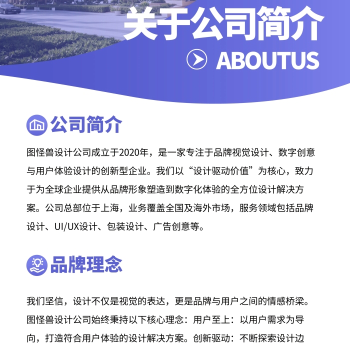 大气企业公司简介易拉宝