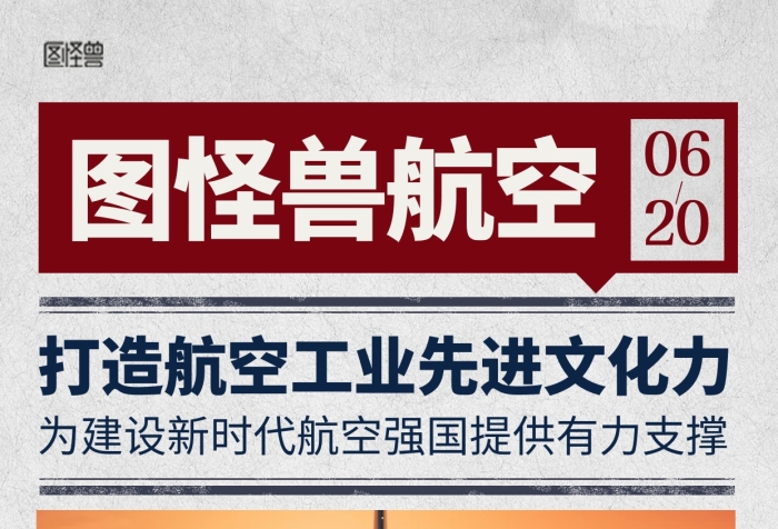 航空公司文宣專欄報(bào)紙風(fēng)海報(bào)
