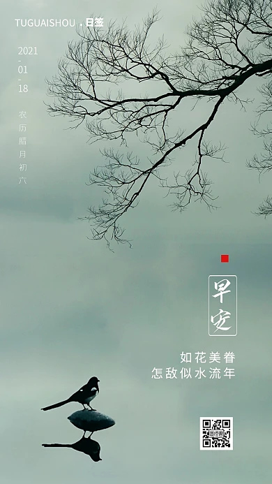 古风每日一签文艺早安日签