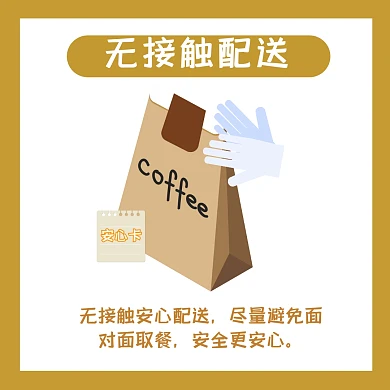 餐饮美食防疫承诺无接触方形海报