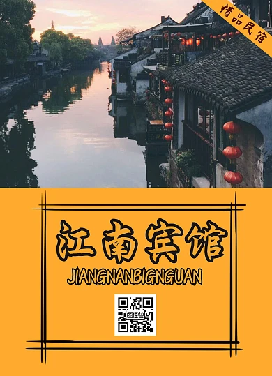 宾馆小价目表通用大气	