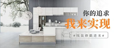 装修公司宣传广告室内装修小清新公众号首图