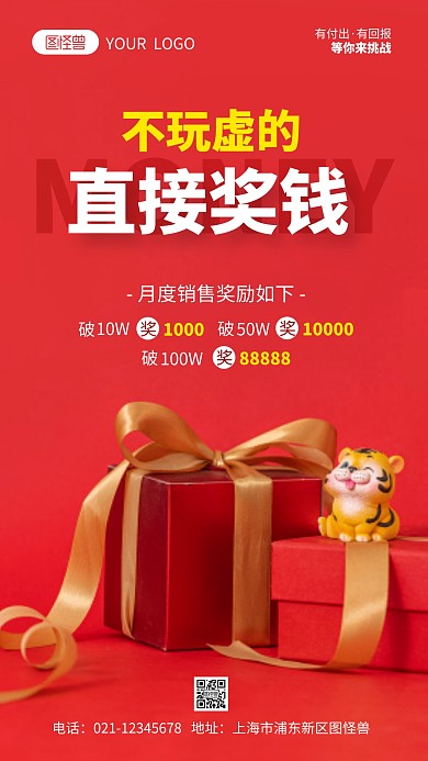 現(xiàn)金激勵活動通用版攝影圖海報
