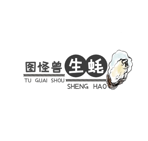 簡(jiǎn)約黑白配色生蠔logo