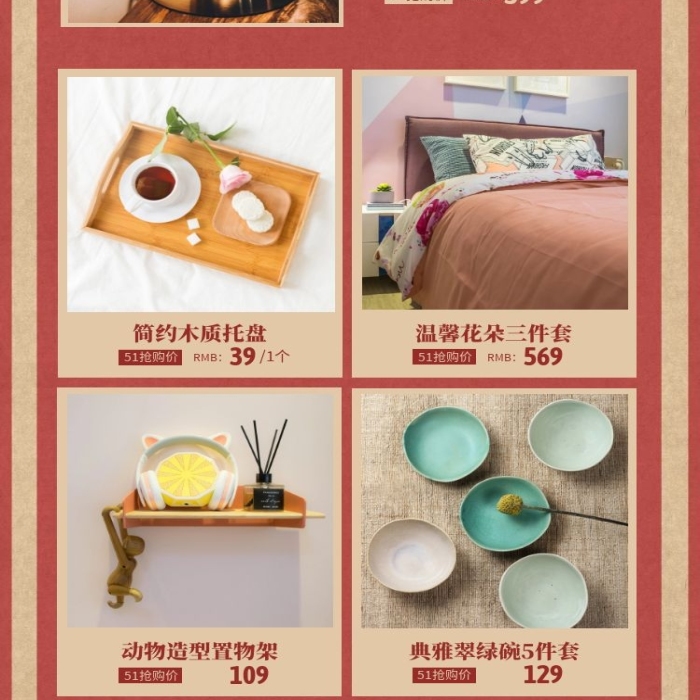 复古风51劳动节促销活动淘宝电商详情页