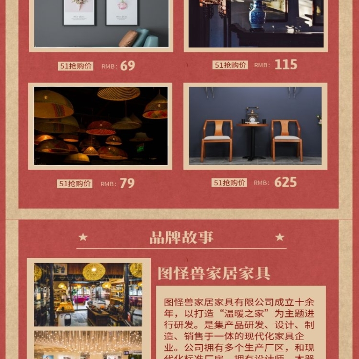 复古风51劳动节促销活动淘宝电商详情页