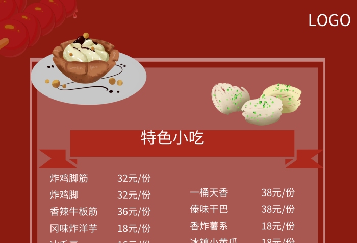 菜單a3大小價目表