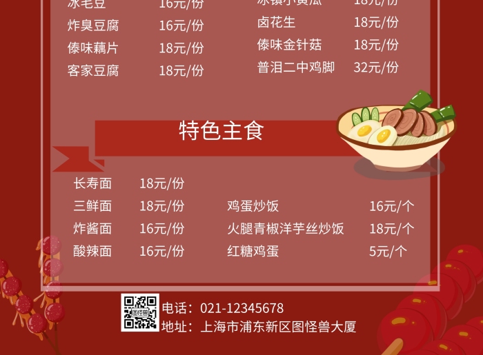 菜單a3大小價目表
