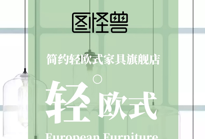 簡(jiǎn)約風(fēng)歐式家居裝修宣傳易拉寶