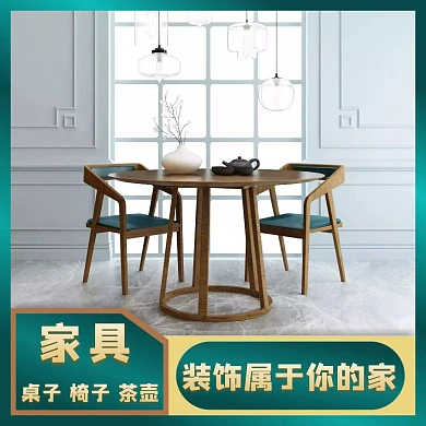 家具简约装饰椅子红包头像