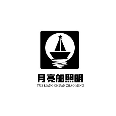 月亮船照明明月小船黑白簡約LOGO