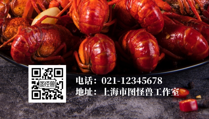 美食宴美食龍蝦特價簡約黑色宣傳展架