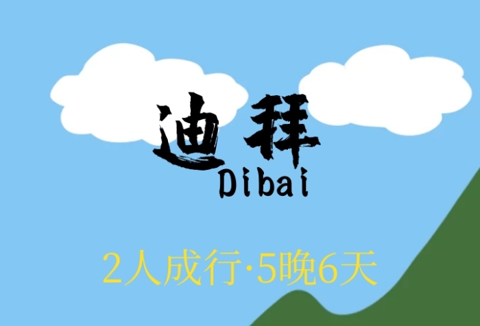 旅游季出国行豪华酒店活动销售长图模板