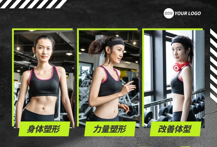 黑色炫酷健身房運動人物海報