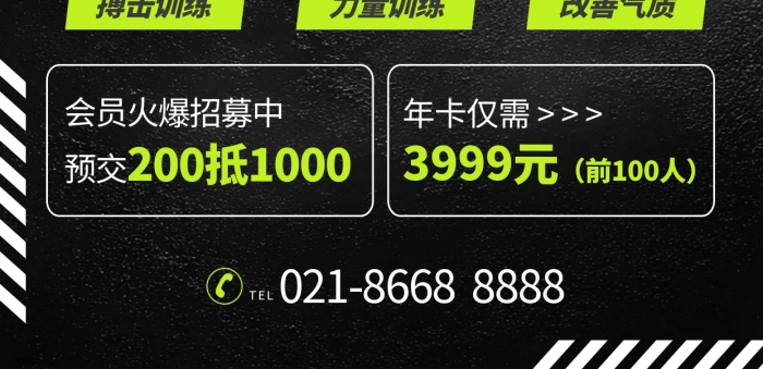 黑色炫酷健身房運動人物海報