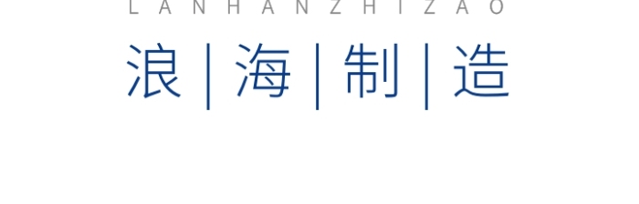 海浪制造工業(yè)標志