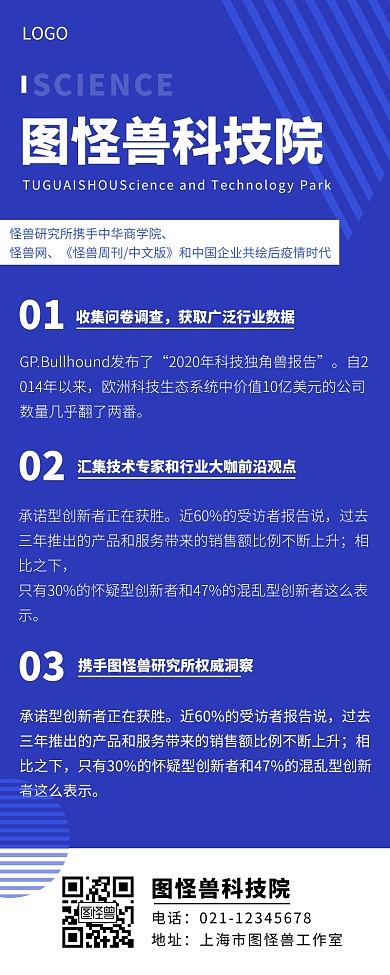 純色背景長圖背景圖藍(lán)色科技院