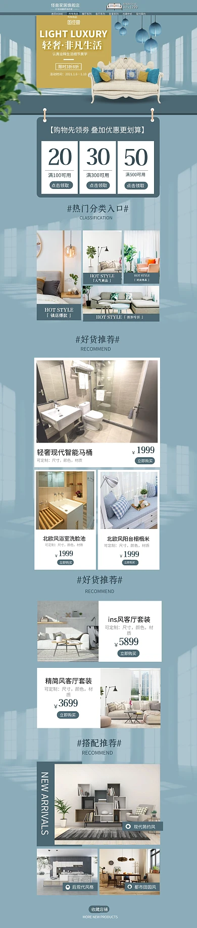 跨境电商蓝色大气进口家具oc端首页装修
