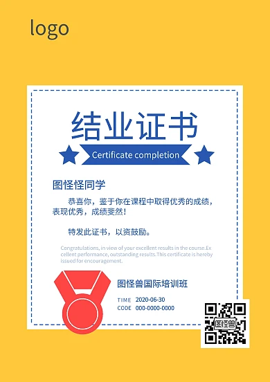 培训班插画奖状结业证书