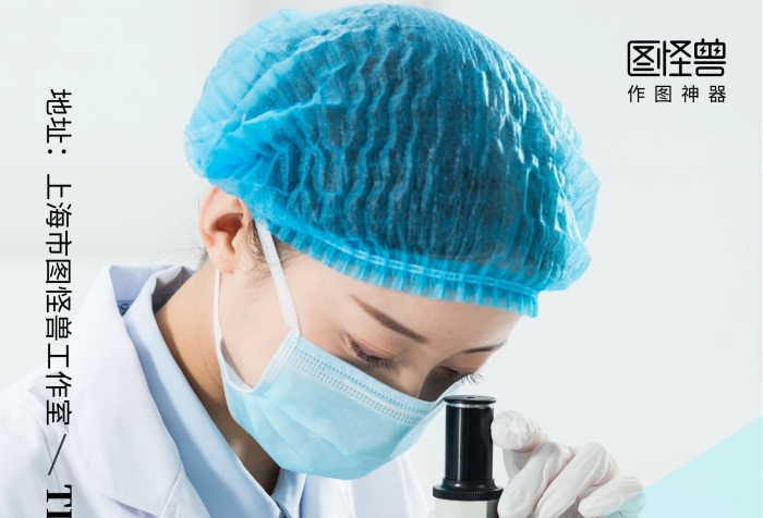 科技感生物科技制品公司簡(jiǎn)介宣傳展架