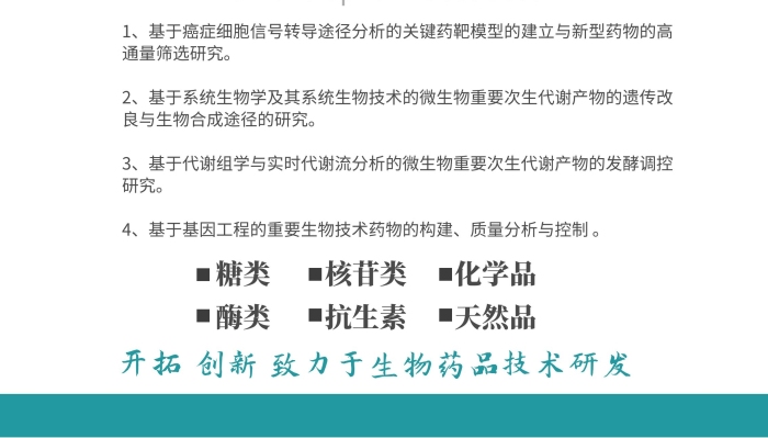 科技感生物科技制品公司簡(jiǎn)介宣傳展架