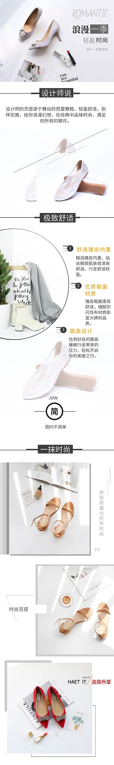 雙十一淘寶天貓?jiān)斍轫?yè)排版設(shè)計(jì)