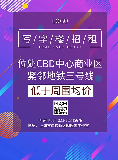 写字楼商铺宣传单