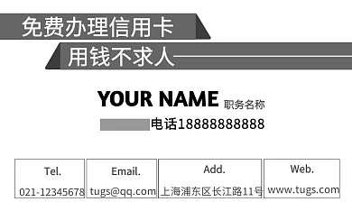 信用卡养卡名片