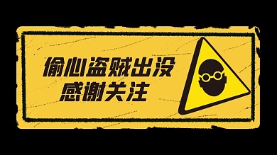 创意搞笑感谢关注抖音背景图