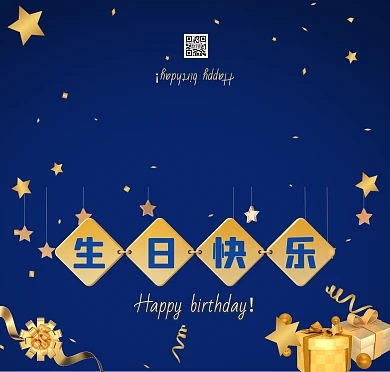 蓝金色大气简约风员工生日贺卡