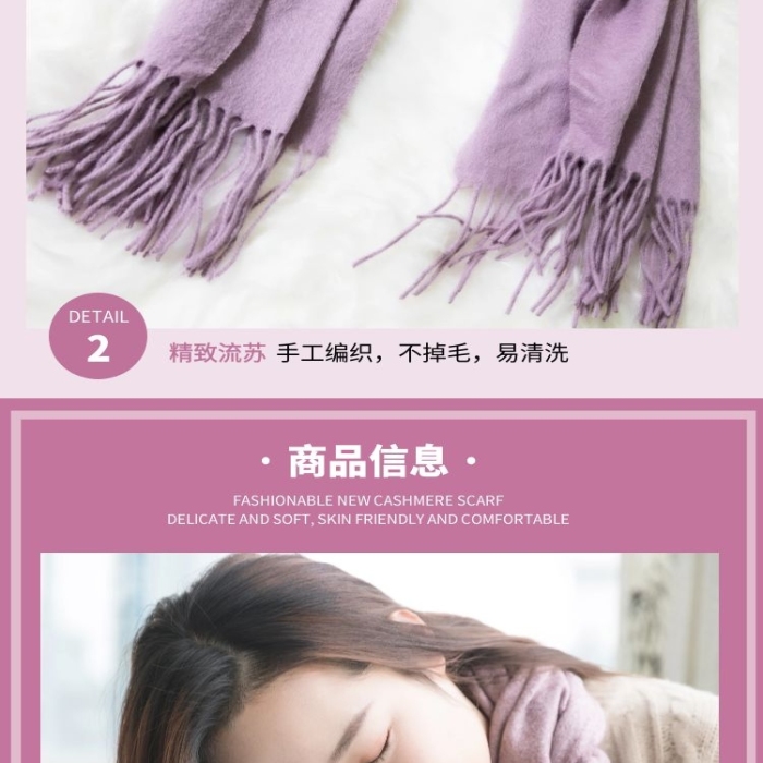 紫色簡約1688圍巾介紹詳情頁