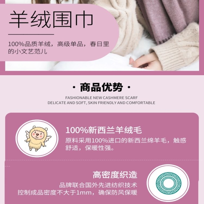 紫色簡約1688圍巾介紹詳情頁