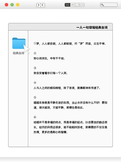 简约琼瑶经典语录小红书内容