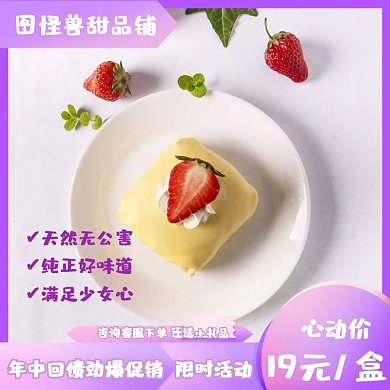 紫粉色漸變夢(mèng)幻草莓干主圖直通車甜美甜品