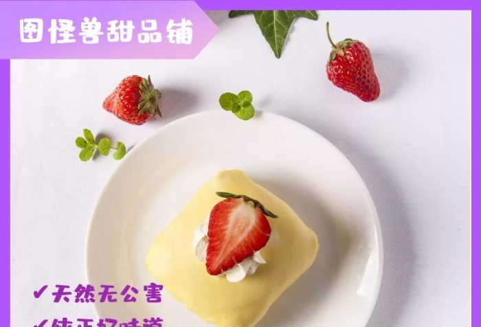 紫粉色漸變夢幻草莓干主圖直通車甜美甜品