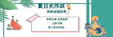 奶茶店外卖主图饿了么店招夏日绿色清新