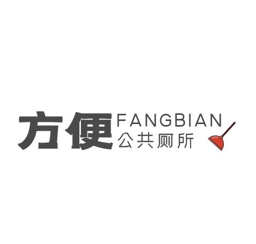 公共廁所方便廁所logo