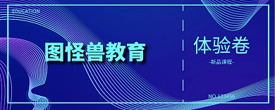 課程體驗打折免費優(yōu)惠卷