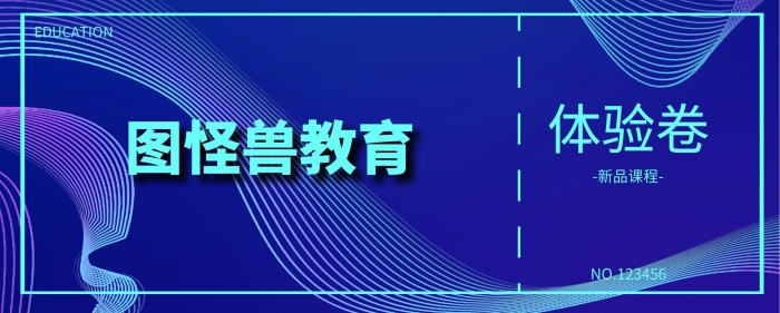課程體驗打折免費優(yōu)惠卷