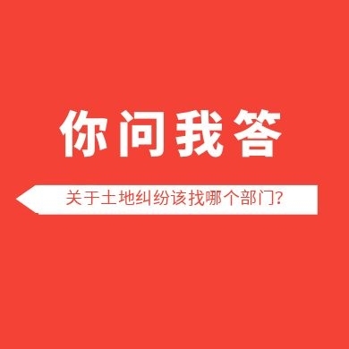 土地公眾號小圖