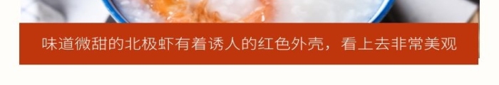 北極甜蝦幾何簡約橙色食品詳情頁