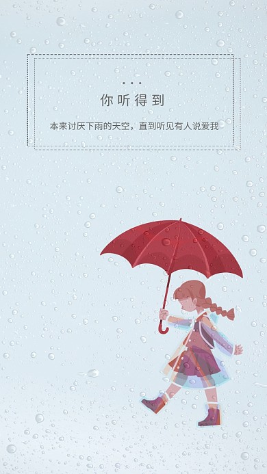 手機(jī)壁紙雨滴女孩傘卡通紅色壁紙