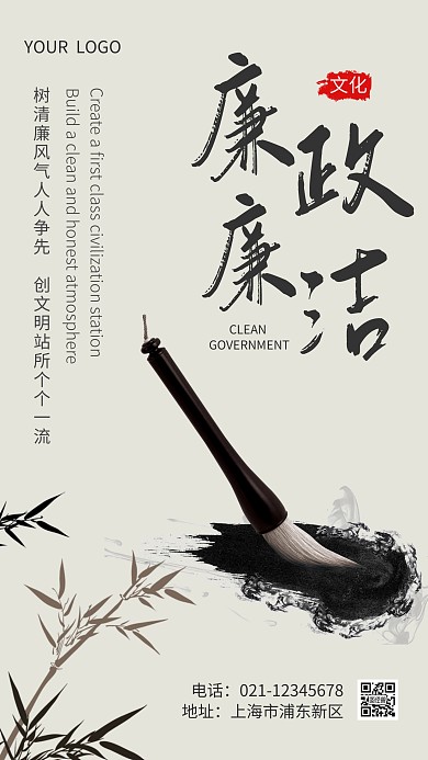 簡(jiǎn)約風(fēng)黑色廉政廉潔插畫(huà)風(fēng)攝影圖海報(bào)